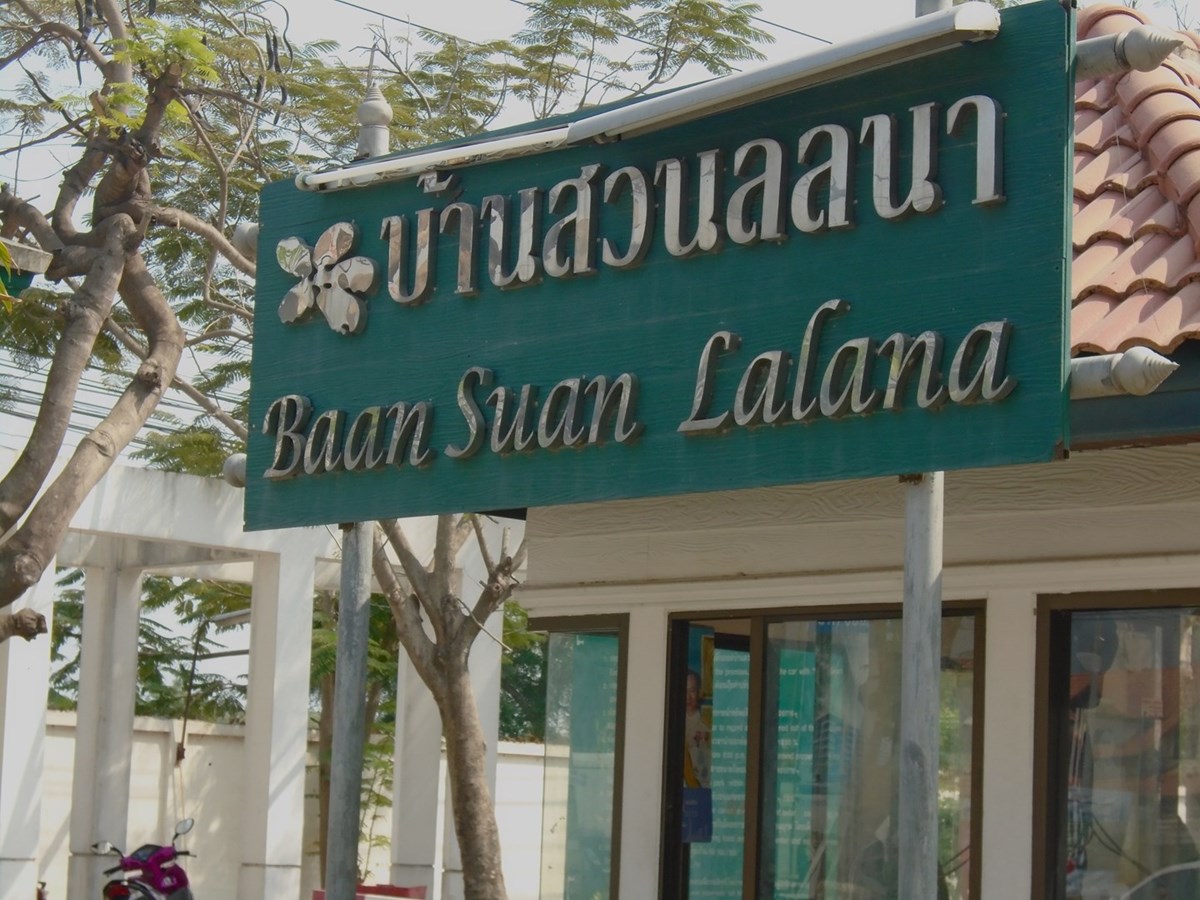 baan-suan-lalana-studio-for-sale-a baan-suan-lalana-studio-for-sale-a